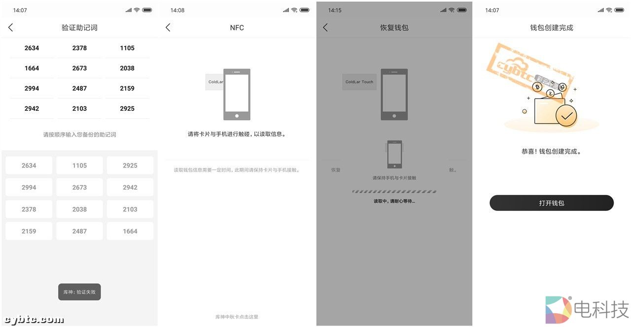 钱包创建教程_im钱包创建秘钥会不会更新_钱包创建失败