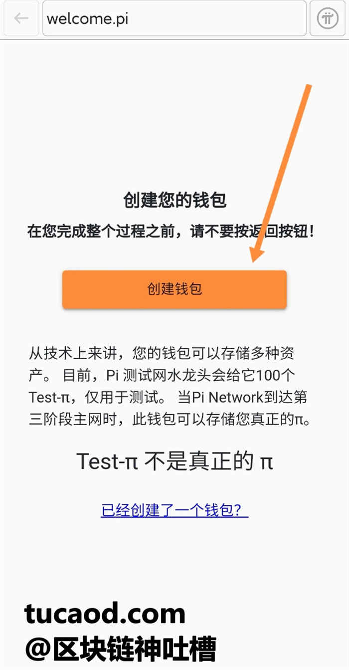 imtoken钱包有假的吗_im钱包假u_假的imtoken钱包