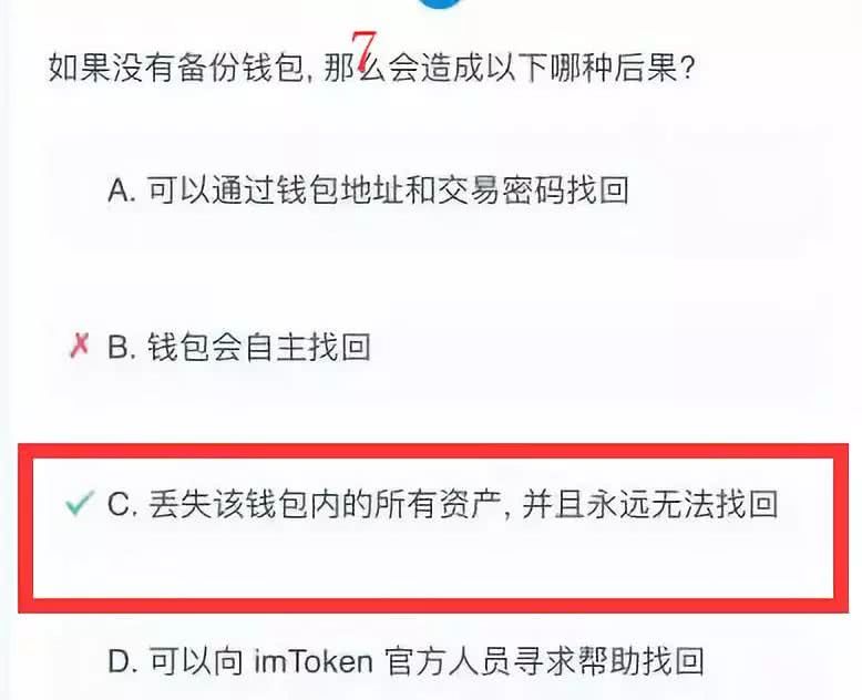 imtoken钱包会被公安查吗-imToken钱包安全到底有多可靠？