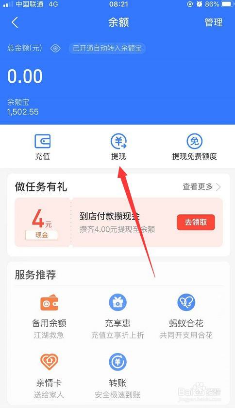 imtoken钱包提现教程_钱包提现_imtoken钱包的钱怎么提现