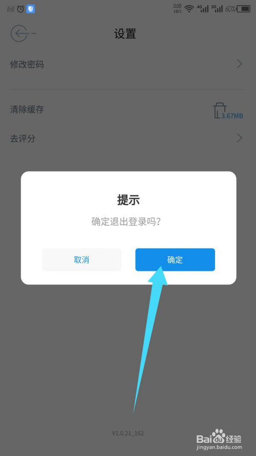 imtoken怎么退出登录-轻松管理数字资产，imToken用户必备的退出登录方法