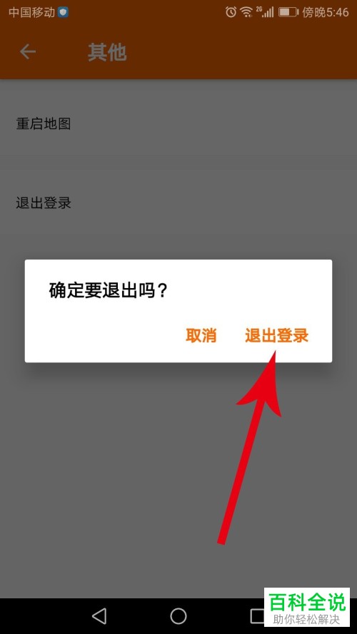 退出登录后别人能看到你吗_退出登录后账号还在吗_imtoken怎么退出登录