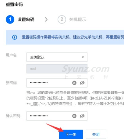 重置密码是什么意思_imtoken重置密码_重置密码怎么弄