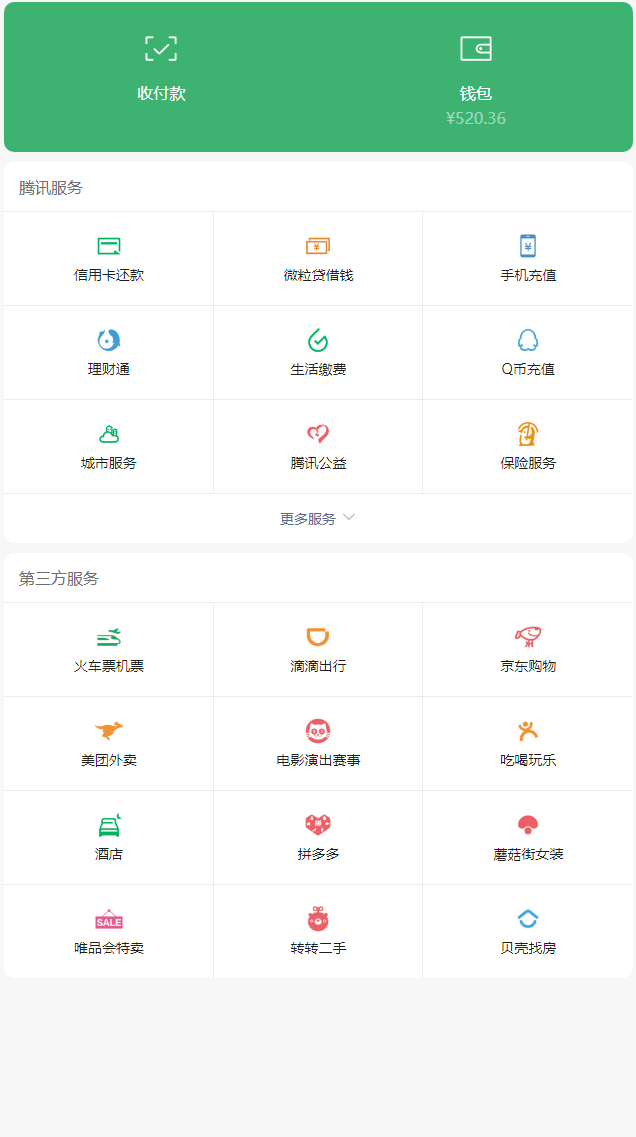 钱包开源_imtoken钱包源码_im假钱包源码