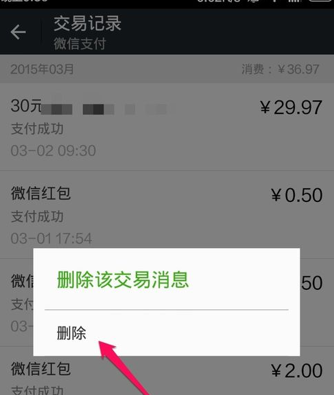 imtoken钱包怎么删除记录-imToken钱包操作秘籍：轻松删除历史记录