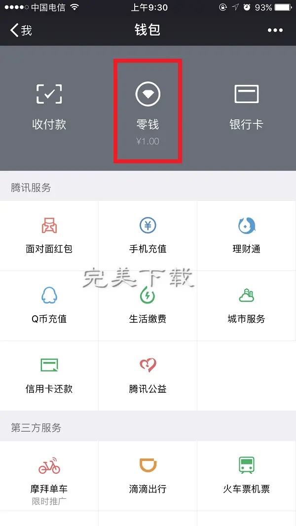 imtoken的转账记录删除_imtoken钱包怎么删除记录_imtoken删除交易记录