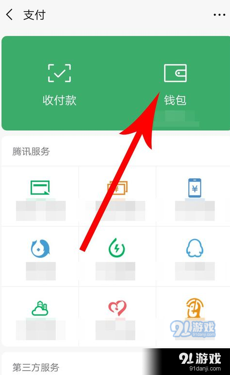 默认收款_默认收款账户怎么设置_imtoken怎么设置收款主网