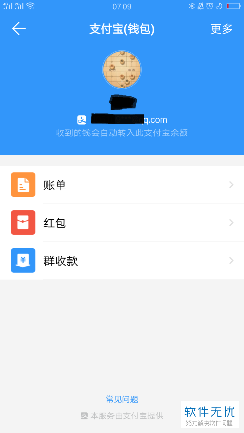 imtoken怎么设置收款主网_默认收款账户怎么设置_默认收款