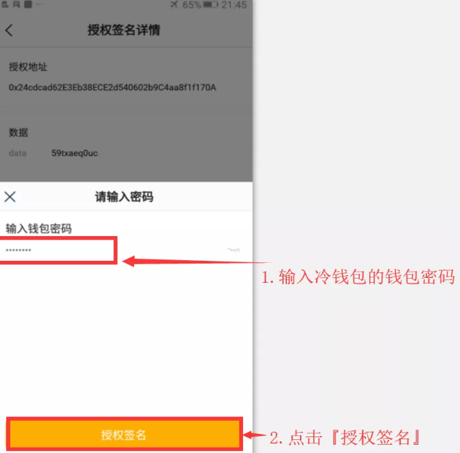 如何用imtoken制作冷钱包_imtoke冷钱包教程_用imtoken做冷钱包