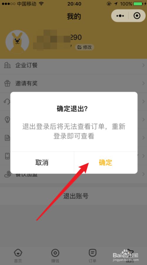 钱包如何退出登录_im钱包如何退出账号_将退出钱包6621007