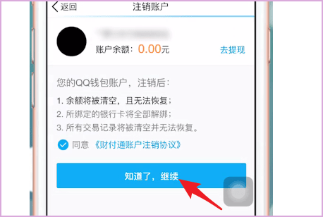 将退出钱包6621007_钱包如何退出登录_im钱包如何退出账号