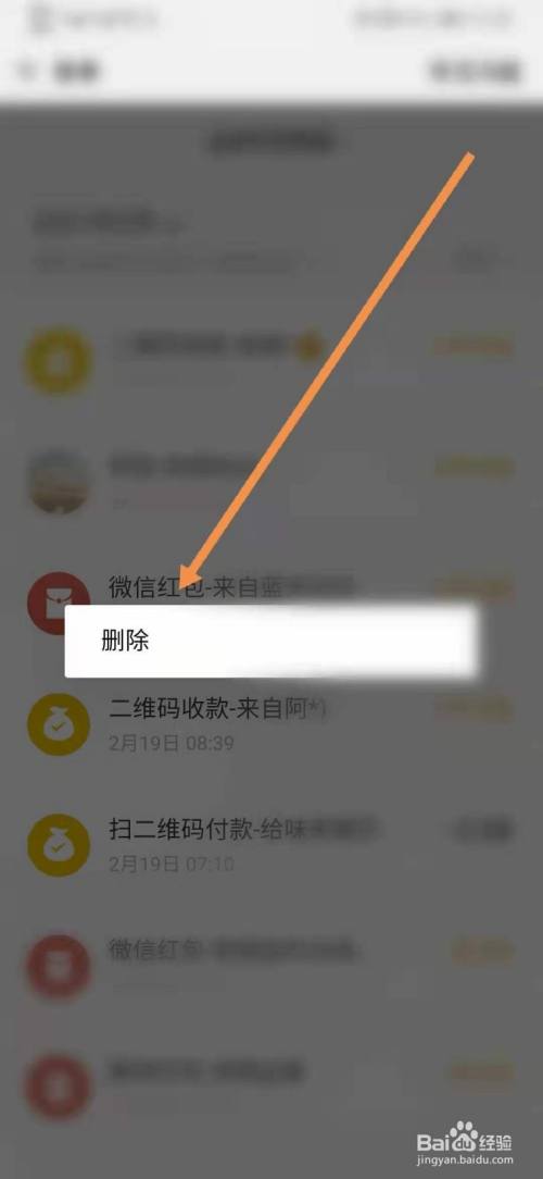 imtoken交易记录怎么删除_followme删除交易账户_imtoken删除了怎么找回