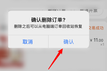 imtoken交易记录怎么删除_imtoken删除了怎么找回_followme删除交易账户