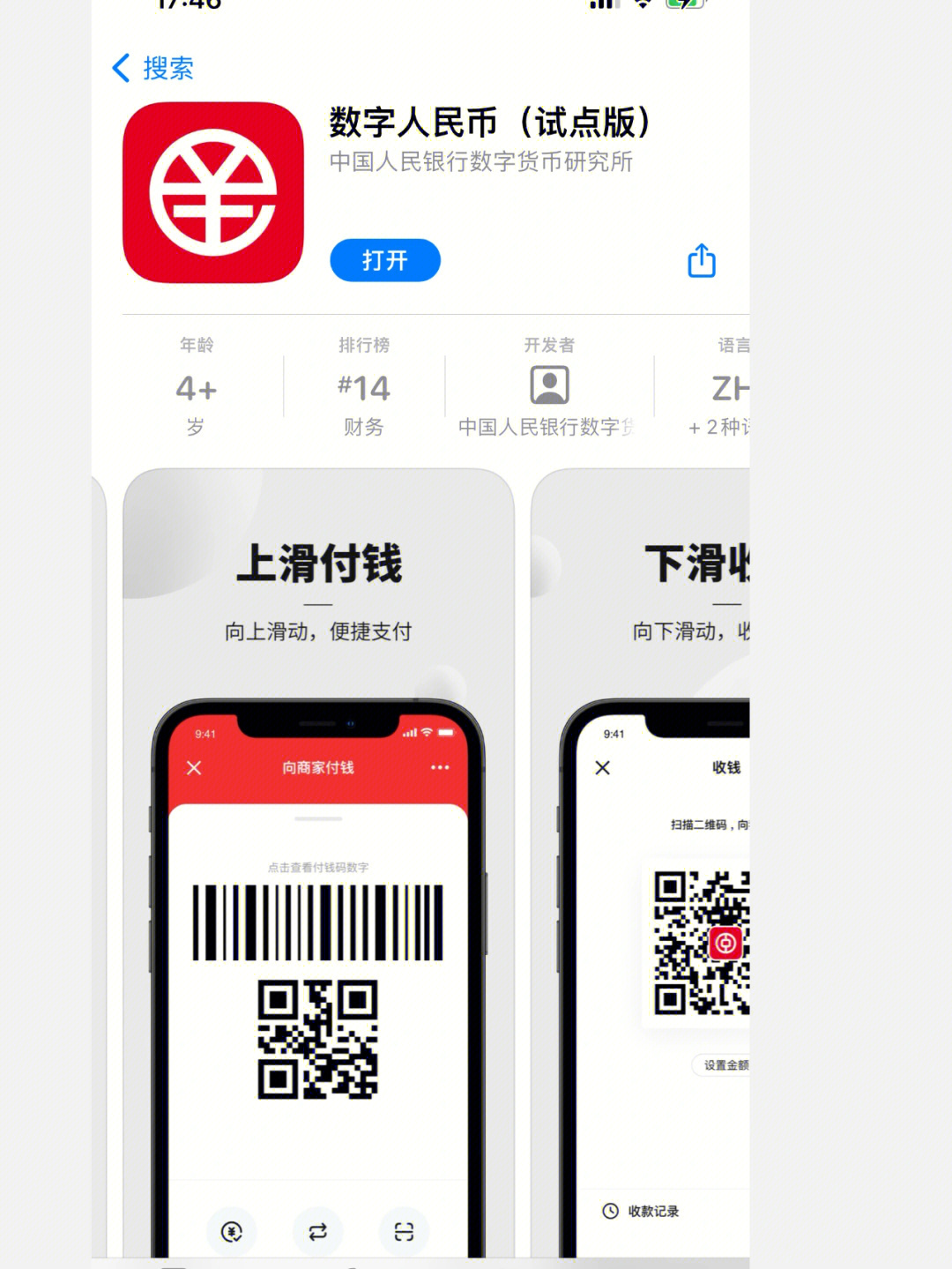 旧版笔趣阁app官方下载_imtoken旧版_imtoken离线钱包