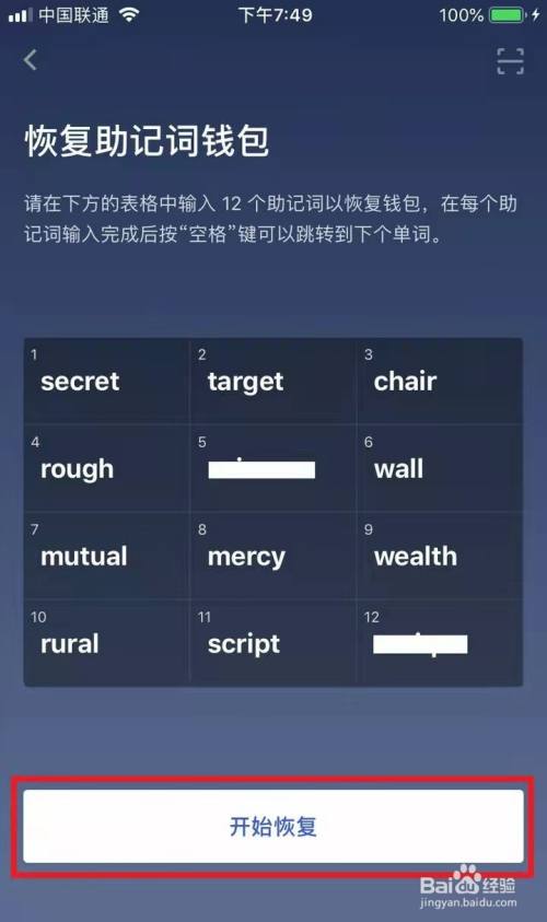 imtoken钱包导入助记词_im钱包导入助记词币不见了_im钱包怎么导出助记词