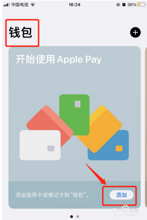 apple钱包下载_钱包ios_imtoken钱包官方下载苹果