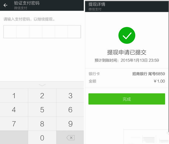 钱提现到银行卡是什么意思_从钱包提现到银行卡_im钱包怎么提现到银行卡