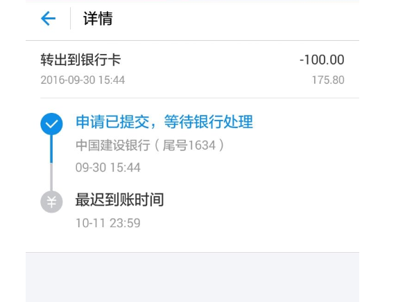 im钱包怎么提现到银行卡_钱提现到银行卡是什么意思_从钱包提现到银行卡