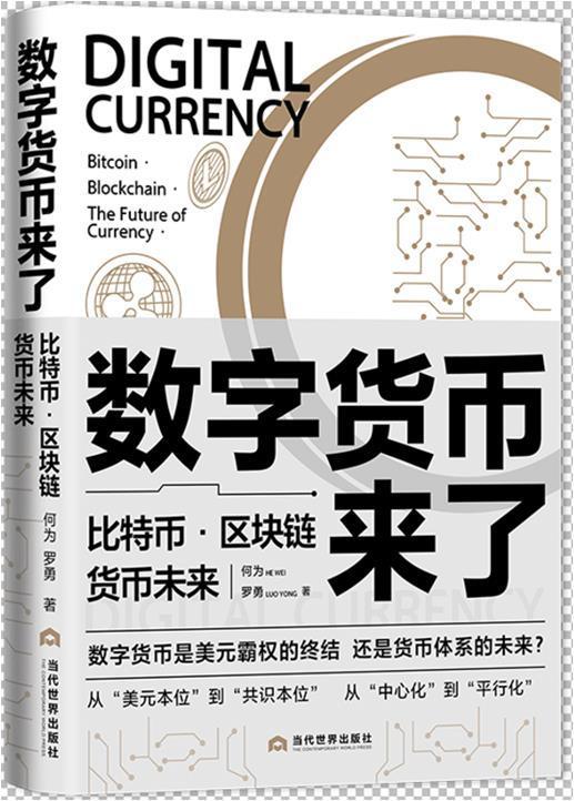 比特币行情_比特币卖了一亿要交税么_imtoken 比特币