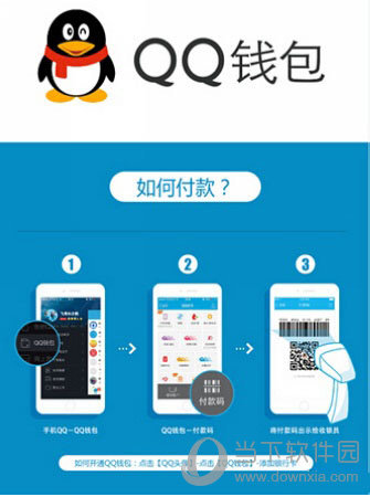 钱包下载安装手机版_钱包app下载_im钱包2.0下载安装