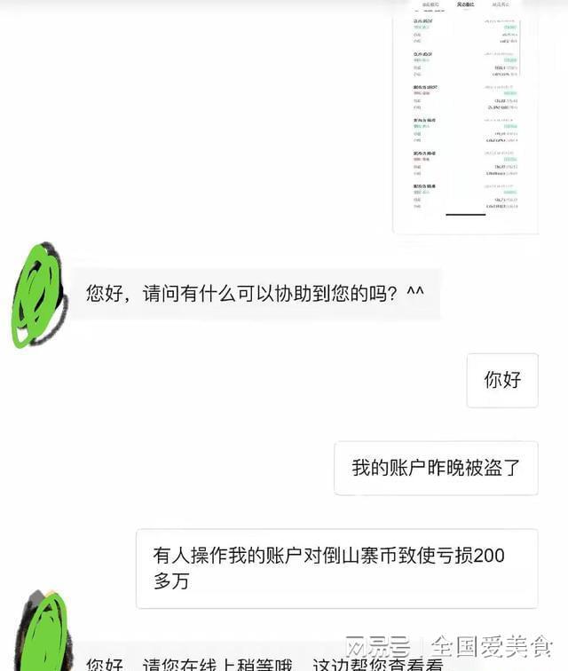 钱包被盗了_imtoken钱包被盗怎么追回_im钱包被盗客服不处理