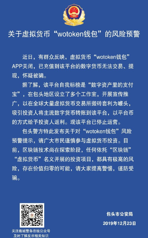 风险代币是什么意思_imtoken收到风险代币_imtoken风险代币