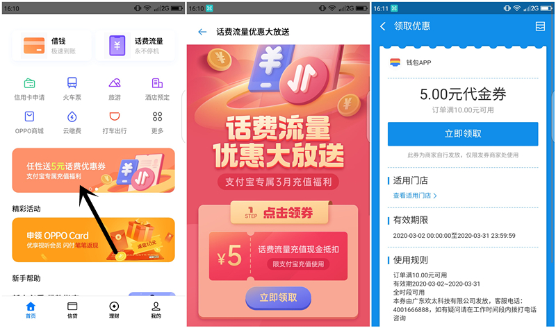 im数字钱包_钱包数字货币_钱包数字人民币