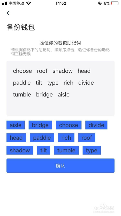 imtoken钱包密码忘记_钱包忘记密码怎么找回_钱包忘记密码怎么输助记词