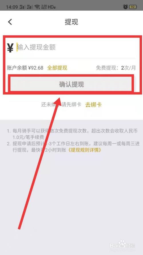 提现成功了钱迟迟不到账_提现和充值是什么意思啊_imtoken怎么提现