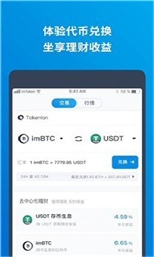 imtoken限制中国用户_imtoken大陆解除限制_imtoken钱包限制中国