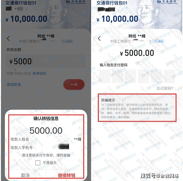 转账教程_imtoken如何转账教_转账教程图片