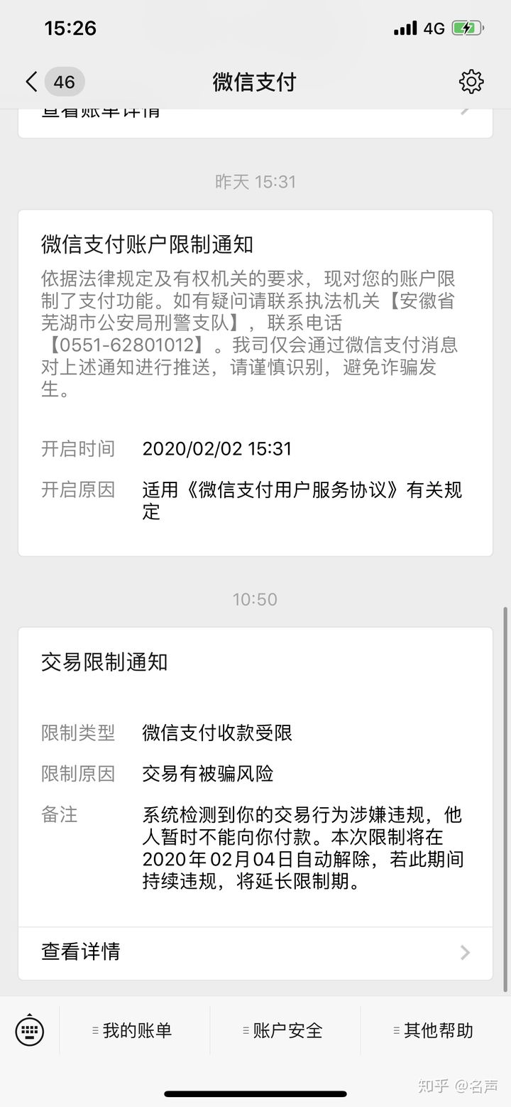 imtoken钱包会被冻结吗_imtoken钱包被冻结_imtoken冻结