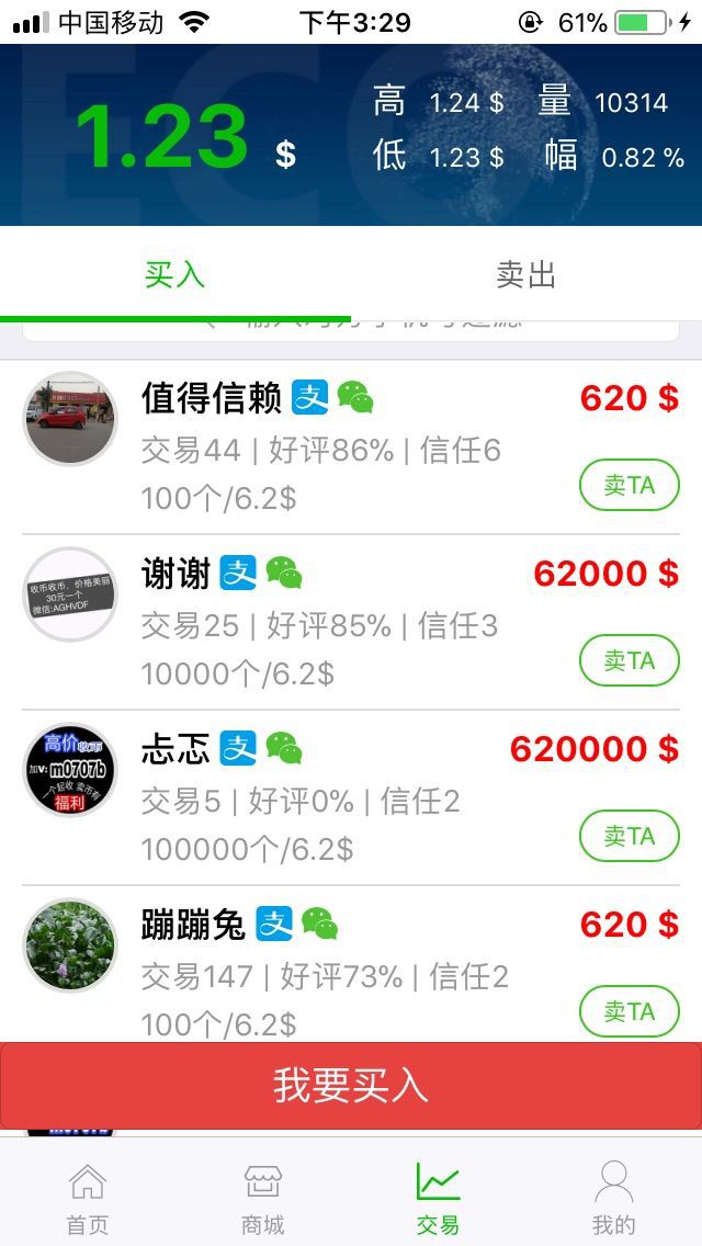 imtoken钱包挖矿骗局-揭秘imToken钱包挖矿骗局：我亲身经历的资产被盗惊心