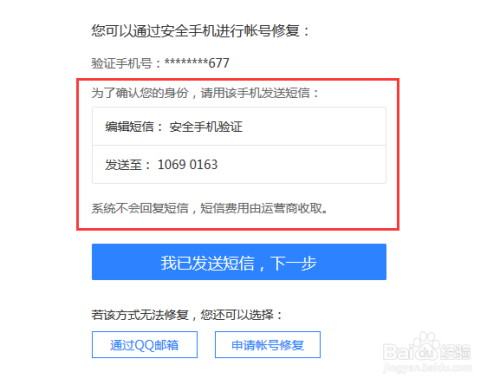 找回密码重新登录_找回密码qq安全中心_imtoken密码怎么找回