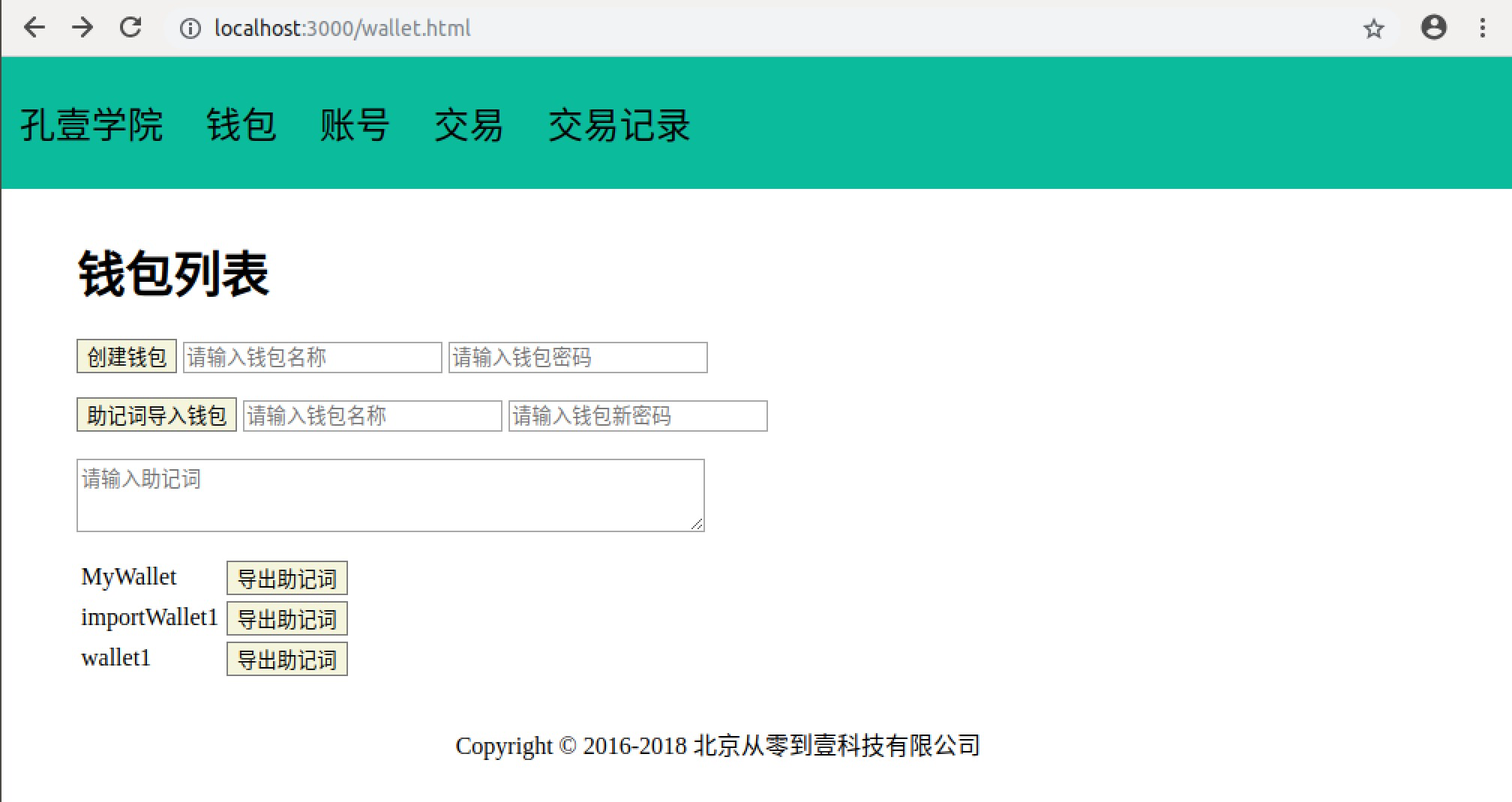 imtoken钱包导入后没钱-imtoken钱包余额为0？教你三招解决