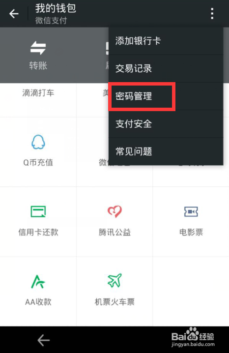 imtoken密码忘了怎么办_imtoken密码找回_imtoken忘记密码教程视频