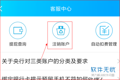 imtoken钱包怎么注销账号-imtoken钱包注销攻略：官网VS客服，哪个更安全？