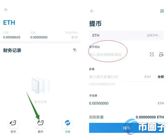 im钱包提币使用流程_钱包的币怎么变现_钱包币怎么提到交易所