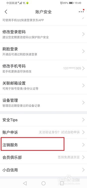 钱包注销什么意思_imtoken钱包可以注销吗_钱包账户注销