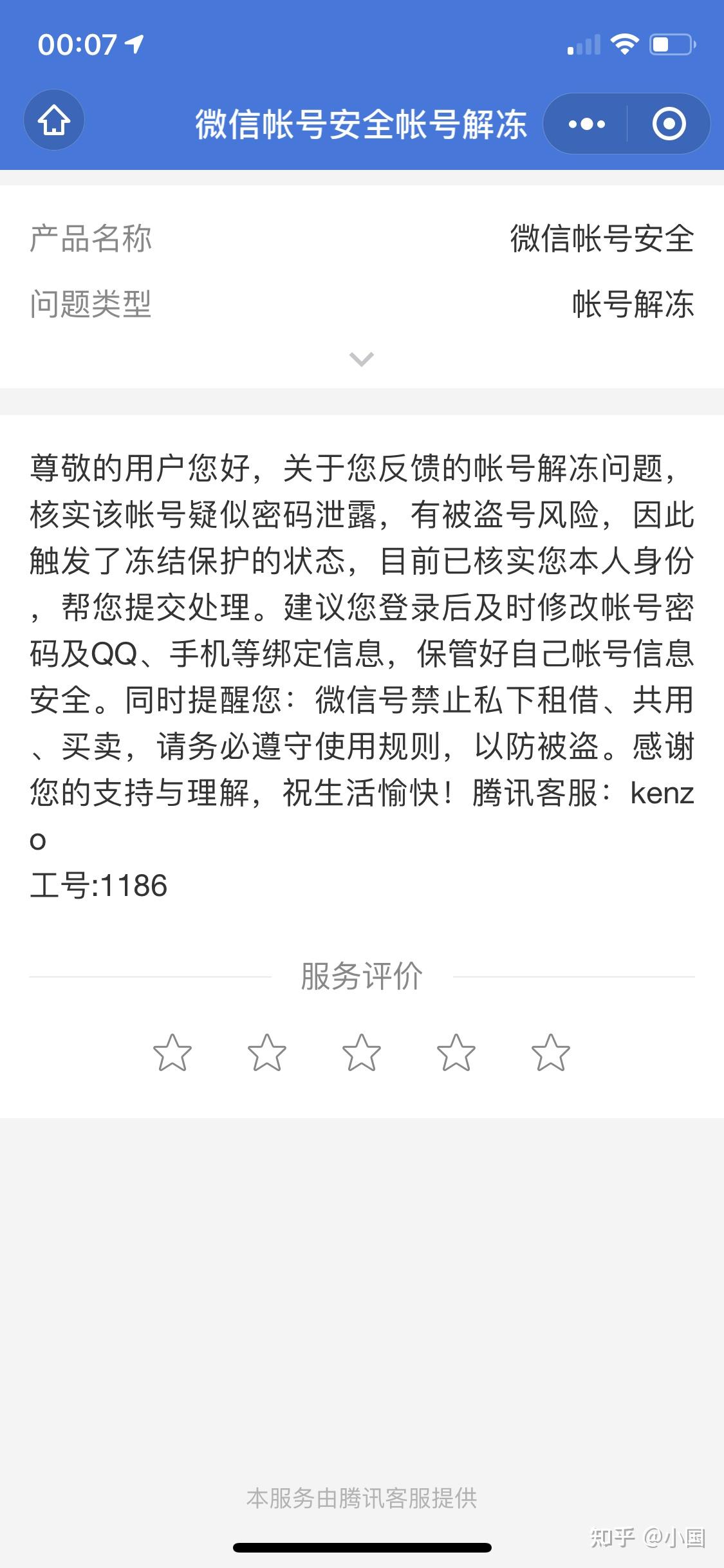 imtoken官方会冻结账户吗_冻结我的账户_冻结账号会干嘛