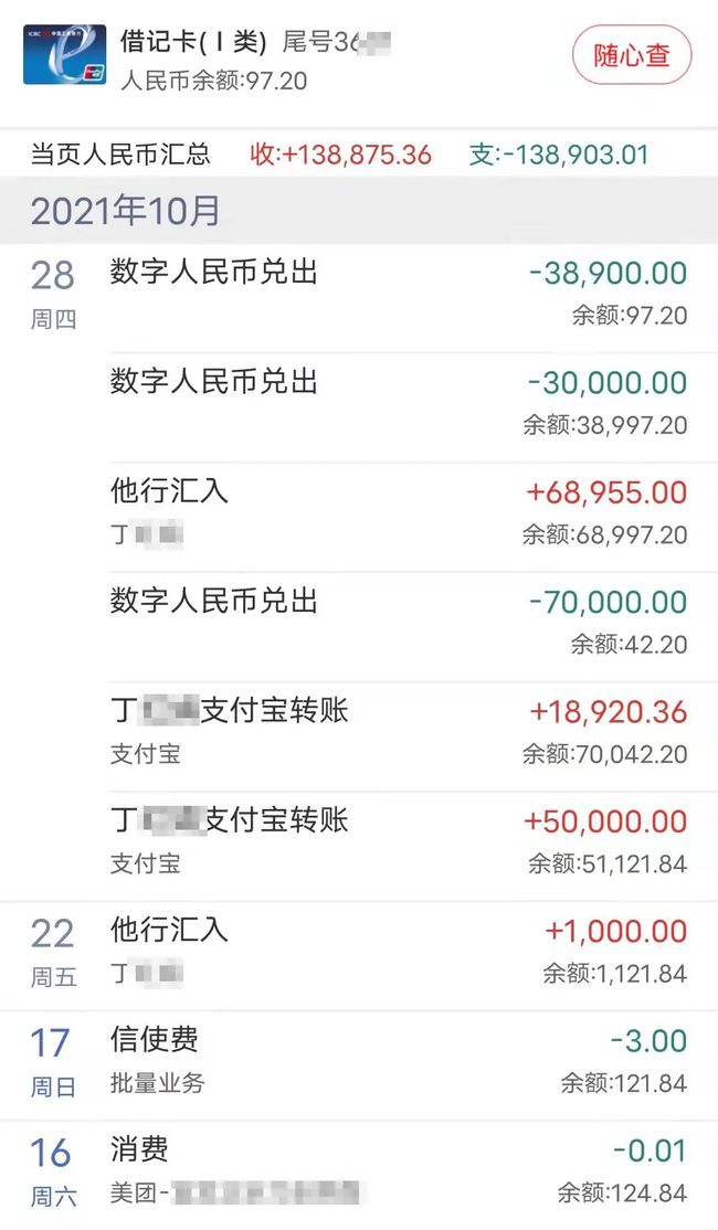 imtoken转账未发送_转账发送行无权限是什么意思_转账发送无权限