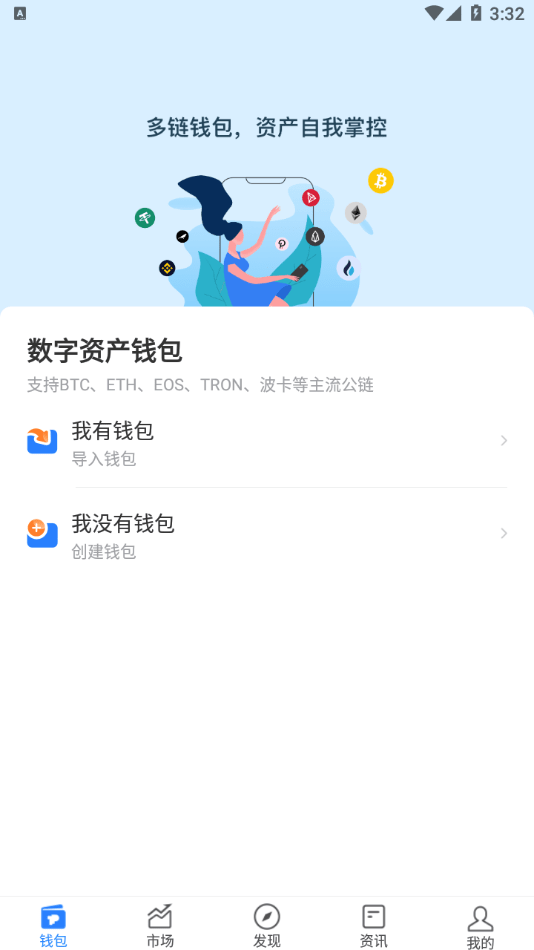 imtoken钱包可以交易吗_imtoken钱包还可以用吗_imtoken钱包支持bnb