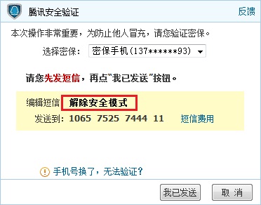 授权安全管理_imtoken授权安全吗_授权安全中心