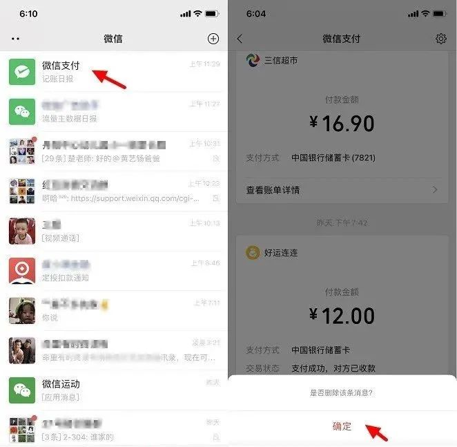 imtoken钱包怎么删除记录_imtoken的转账记录删除_imtoken删除币种