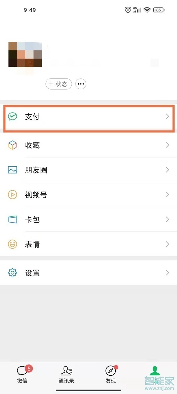 imtoken钱包怎么删除记录_imtoken的转账记录删除_imtoken删除币种