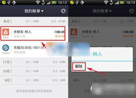 imtoken的转账记录删除_imtoken删除币种_imtoken钱包怎么删除记录