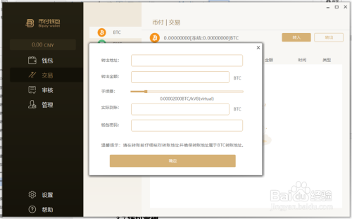 imtoken钱包购买TRX_钱包购买怎么看cdk_钱包购买ccn