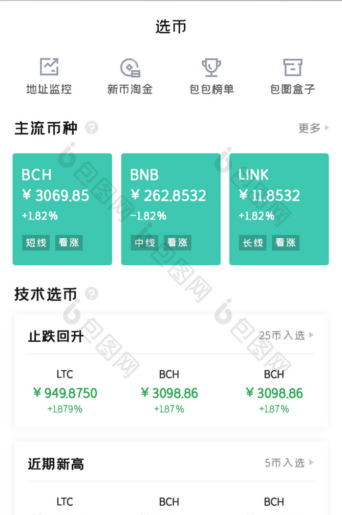 币种钱包怎么转换成钱_钱包转币一定要手续费吗_怎样在imtoken钱包转换币