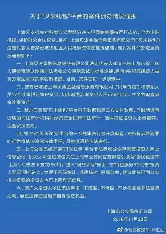 警方可以查到钱的去向吗_im钱包警方能查吗_警察可以查区块链钱包