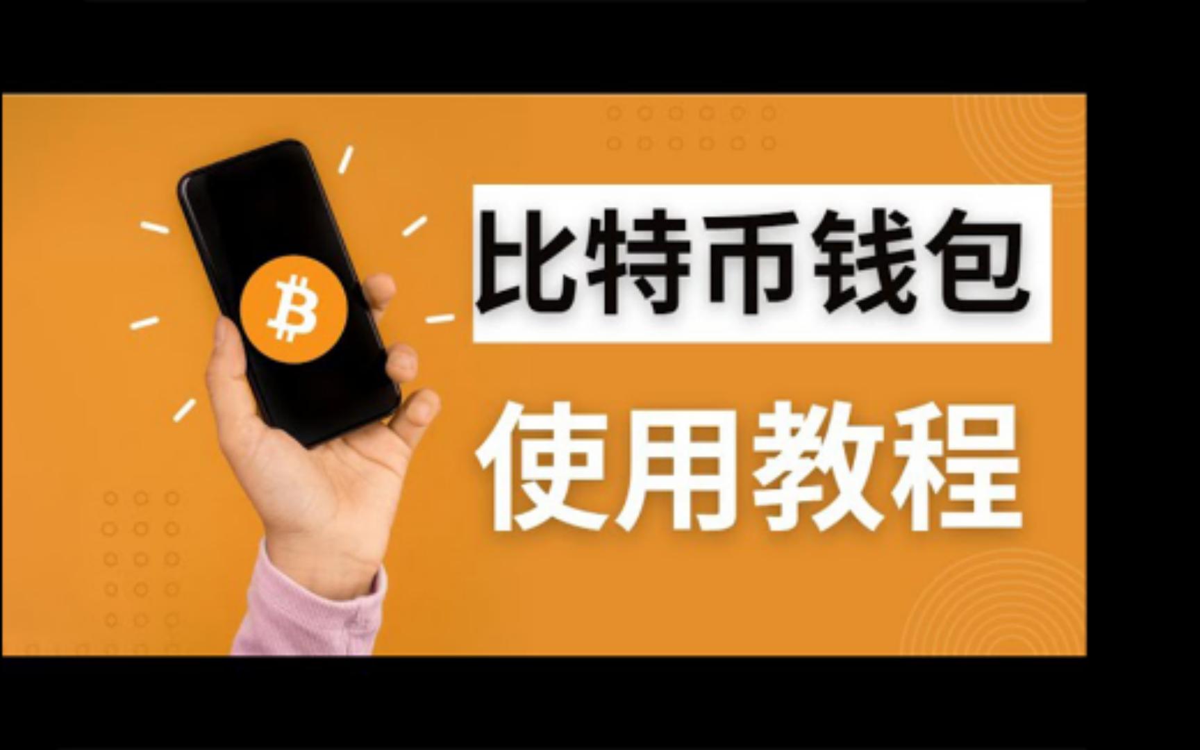 比特币提币到自己imtoken-如何安全提取比特币到imtoken钱包？三个步骤轻松搞定